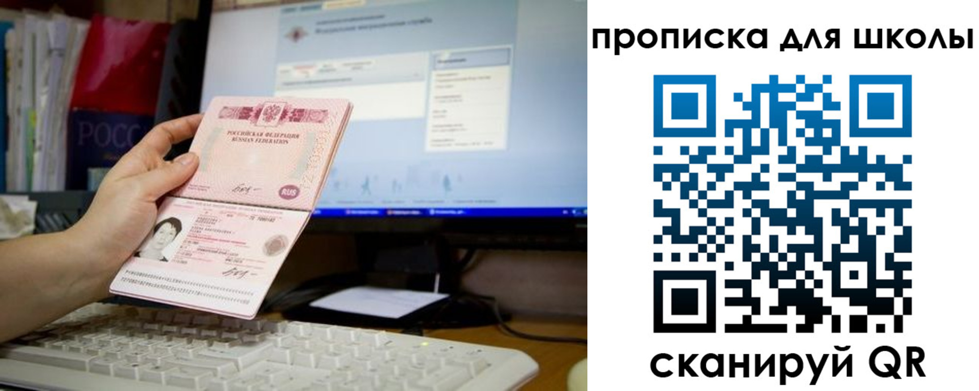 прописка 2025 в Чудово