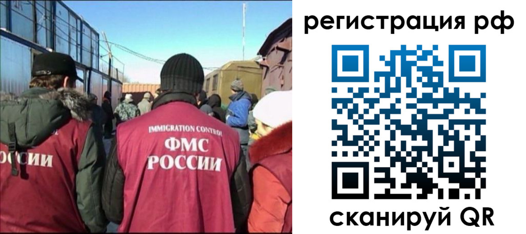 временная регистрация для всех в Чудово