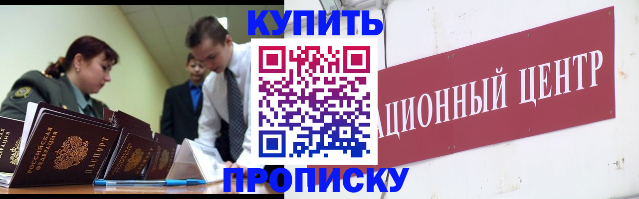 временная регистрация в Чудово