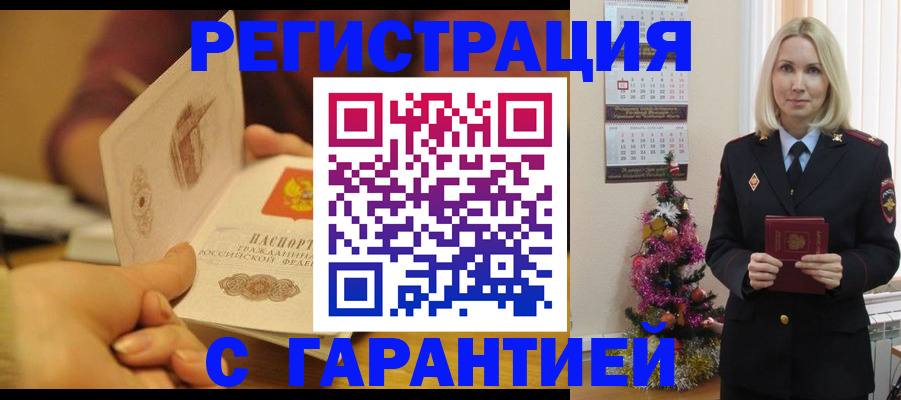 временная регистрация поиск в Чудово