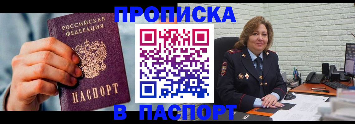 временная регистрация для всех в Чудово